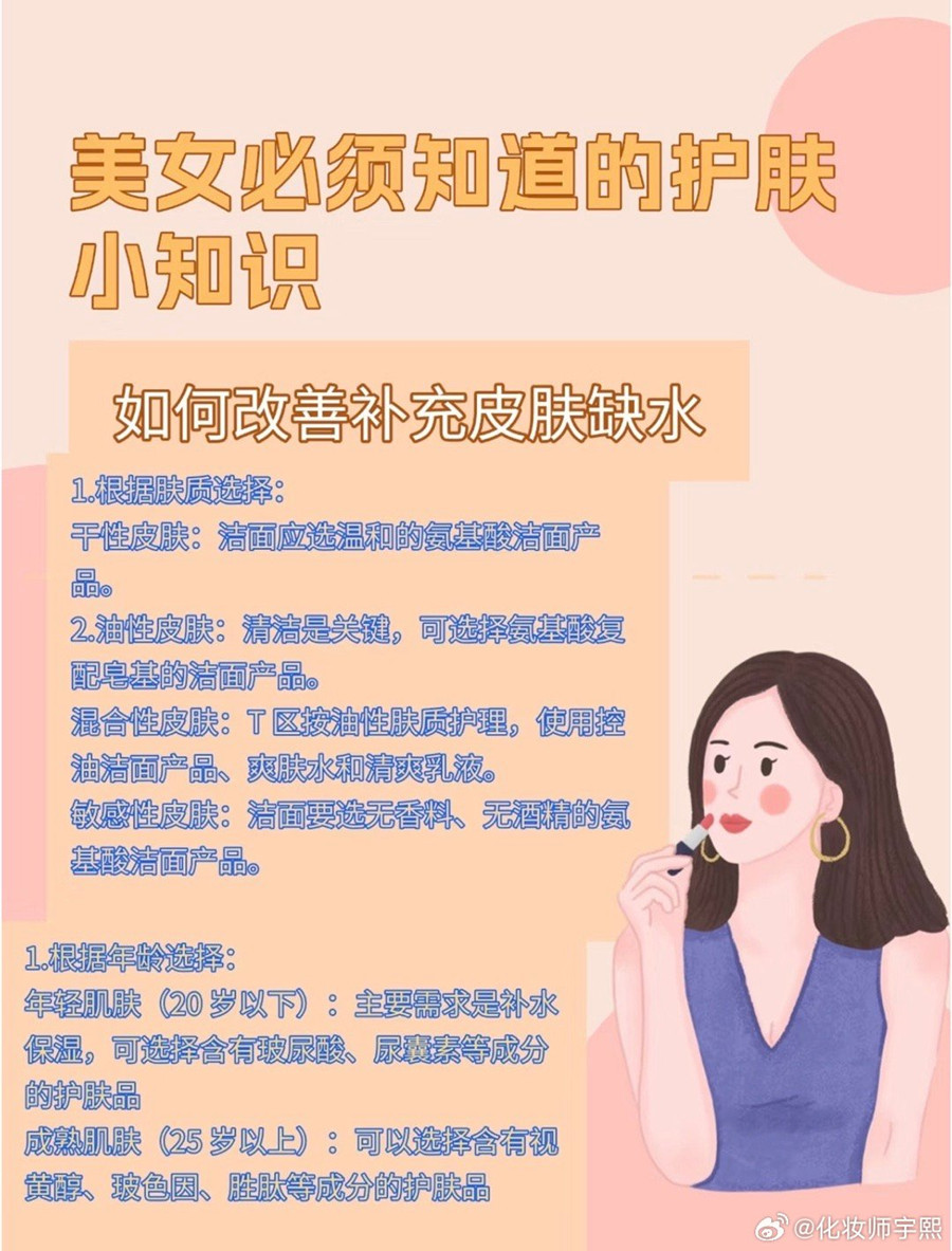 如何才能給皮膚補(bǔ)水？南寧美容護(hù)膚管理