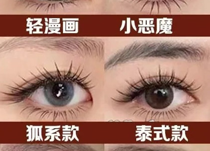 火爆網(wǎng)紅美睫款式，南寧美睫學校推薦