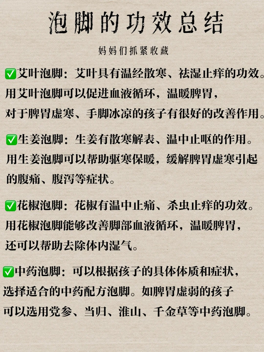 泡腳的好處有哪些？廣西健康管理中心講解