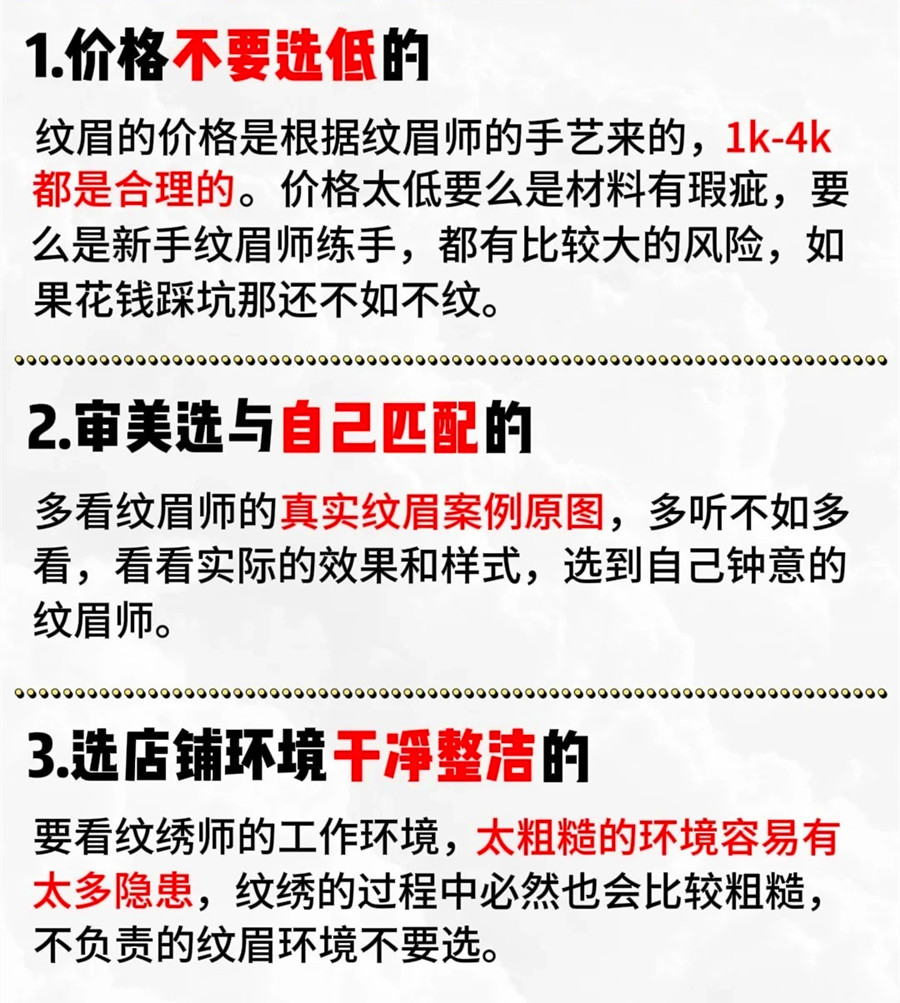 做眉眼唇項(xiàng)目如何選擇紋繡師？廣西眉眼唇紋繡學(xué)校支招