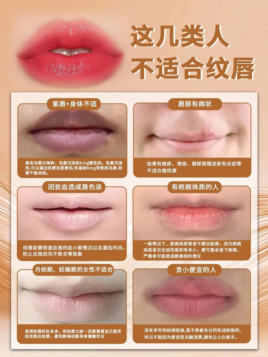 這幾類人群不建議做紋繡項(xiàng)目，南寧紋繡連鎖講解