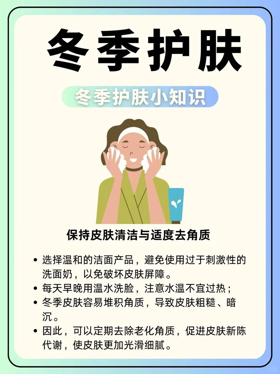 冬季皮膚如何清潔和去角質(zhì)？廣西皮膚管理知識(shí)分享