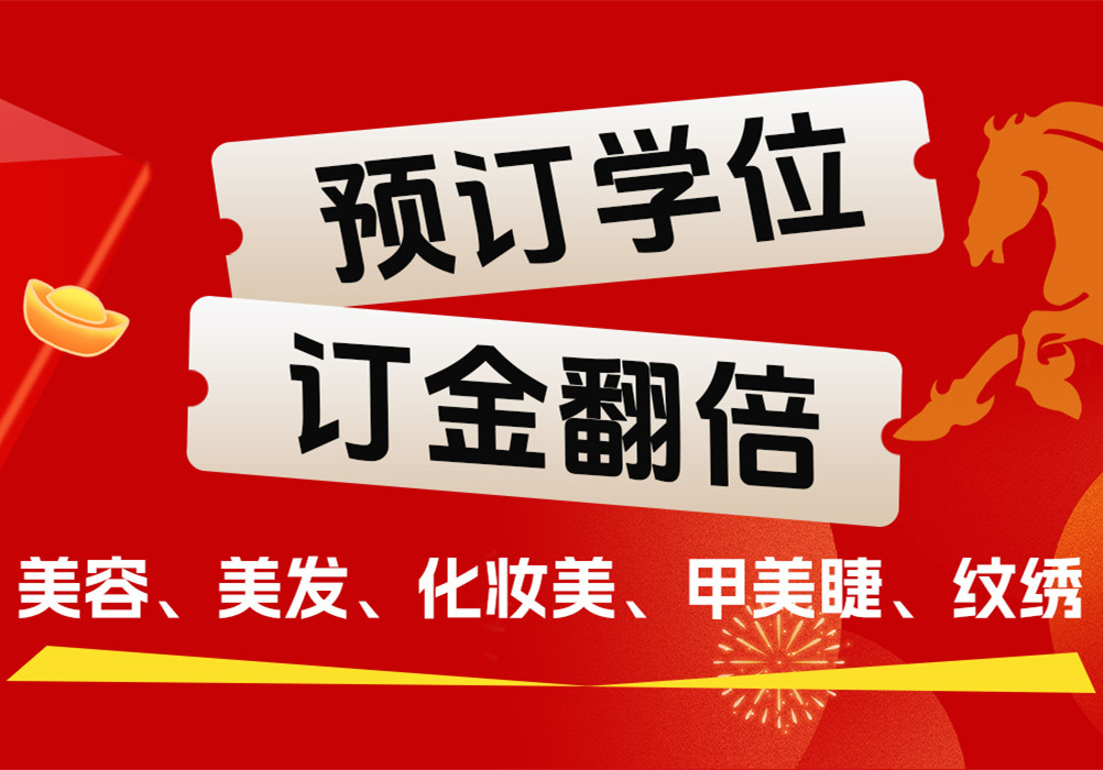 2026新年特惠報讀，福利加碼