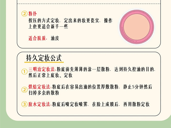 懶人通勤妝如何快速定妝？廣西彩妝專業(yè)教學